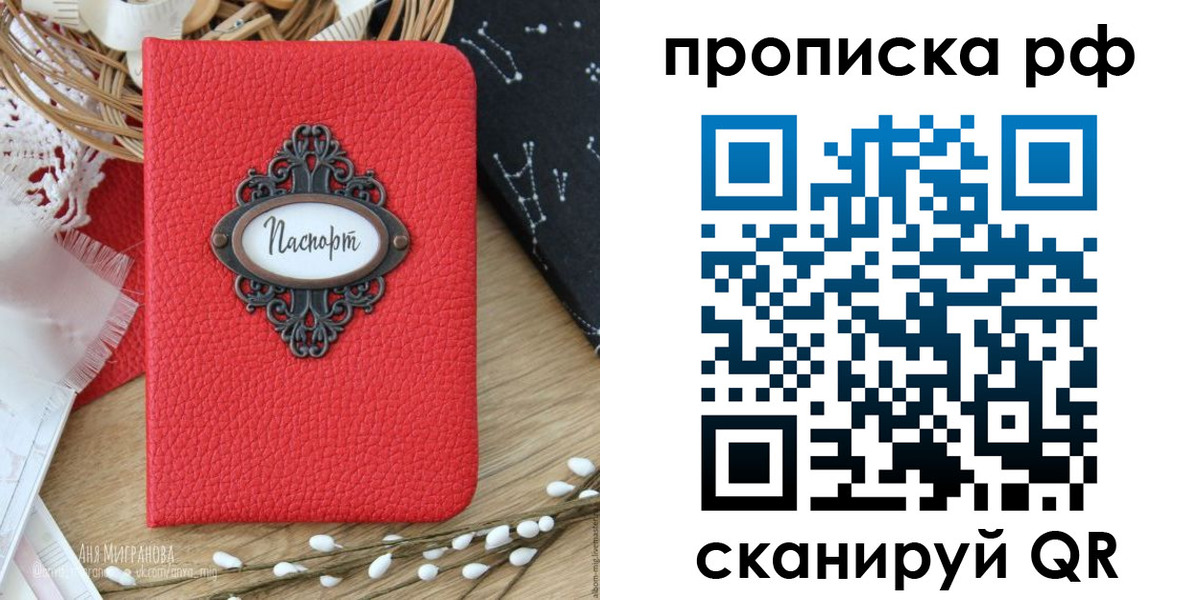 регистрация в Чебаркуле