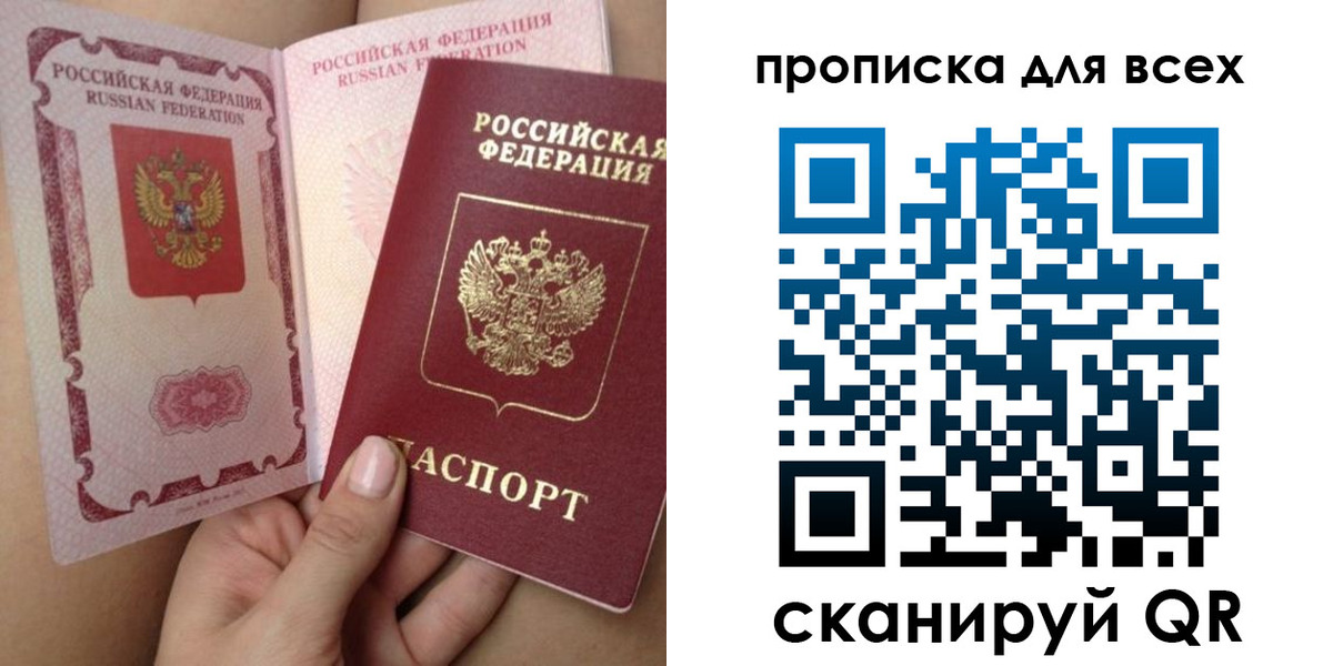 временная регистрация в Чебаркуле