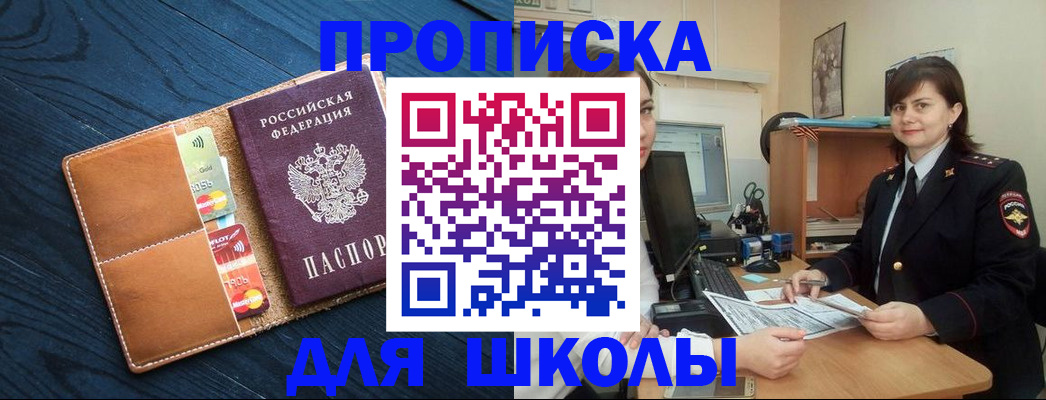 временная регистрация гарантия в Чебаркуле