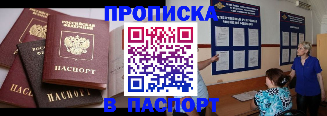 временная регистрация гарантия в Чебаркуле