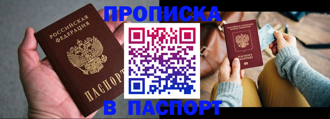 миграционный учет в Чебаркуле