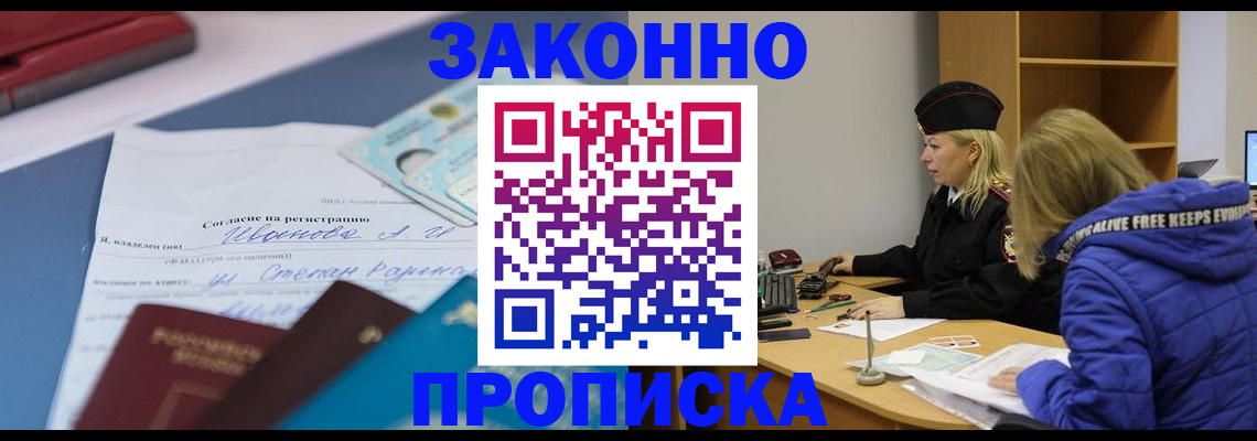 временная регистрация гарантия в Чебаркуле