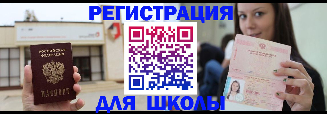 регистрация в Чебаркуле