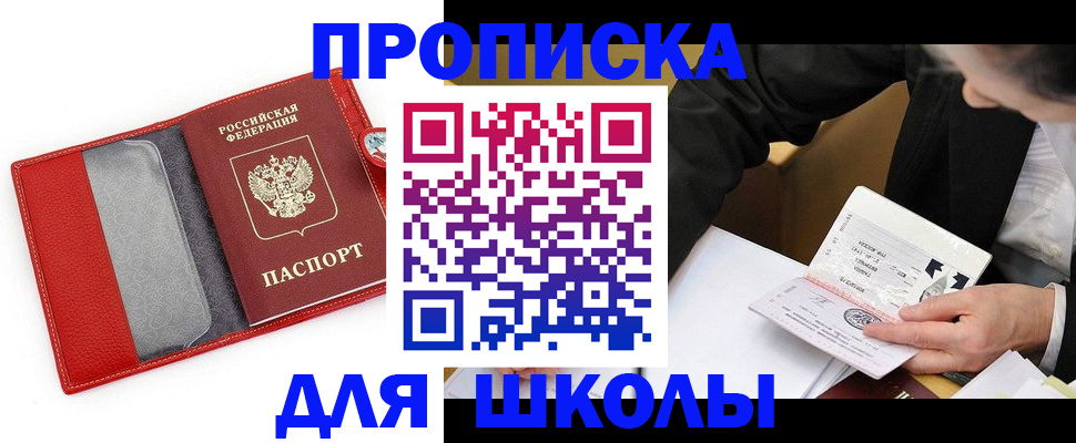 временная регистрация 2025 в Чебаркуле