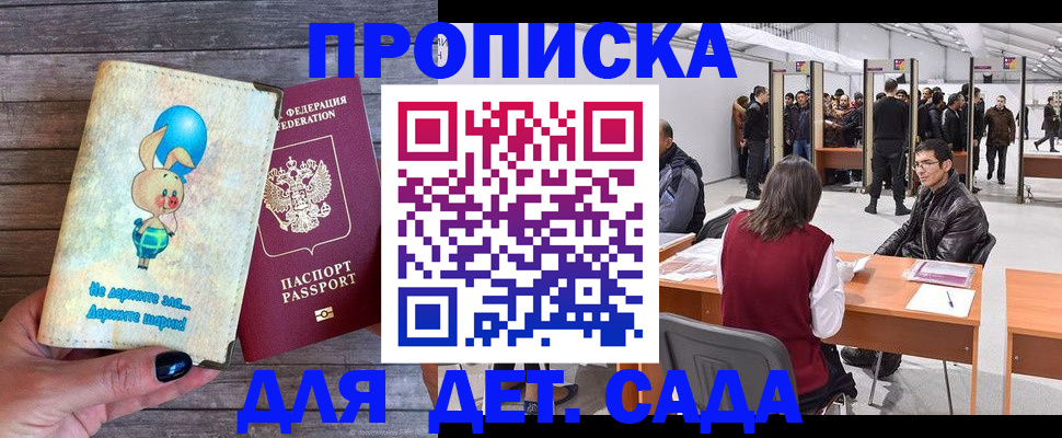 прописка регистрация в Чебаркуле